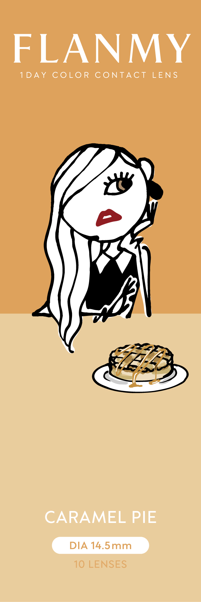 キャラメルパイ パッケージ